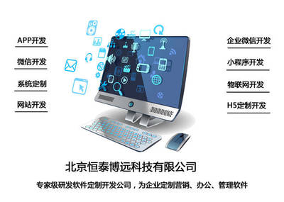 企业微信开发 日报+CRM系统助力北京互联网销售精准管理客户