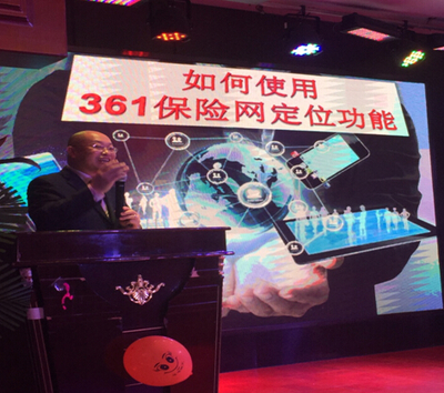 361保险网正式上线启动，北京互联网保险销售迈入新阶段