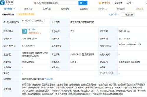 北京文化传播新公司进军互联网销售与出版物零售市场