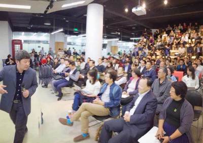 清华经管创业者加速器第2期沙龙 解码互联网+时代的创新密码——CODEX