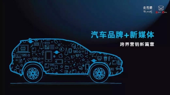 全新驭胜S350北京车展预售启动，携手“去西藏”营销策略深耕北京互联网销售市场